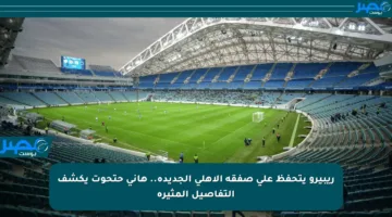 ريبيرو يتحفظ على صفقة الأهلي الجديدة.. هاني حتحوت يكشف التفاصيل المثيرة